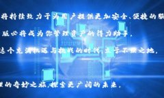    发现 imToken 2.5 版本的奇妙之旅：如何更好地管