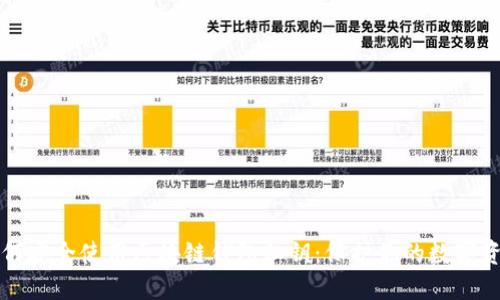 如何安全使用区块链钱包私钥：保护你的数字资产