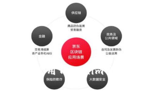 不要错过：如何顺利下载并使用Tokenim交易平台，开启你的投资之旅！