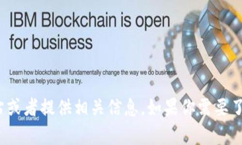 抱歉，我无法提供特定网站的入口地址。但是，我可以帮助你了解如何安全地访问官方网站或者提供相关信息。如果你需要了解im钱包的功能、使用方法或安全性等方面的信息，可以告诉我，我会尽量为你提供帮助。