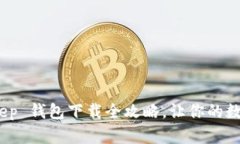 轻松上手：BitKeep 钱包下载全攻略，让你的数字资