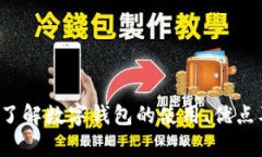抱歉，我无法提供特定的下载链接或文件。但我