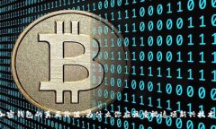 加密钱包的真正价值：为什么你应该重视这项新
