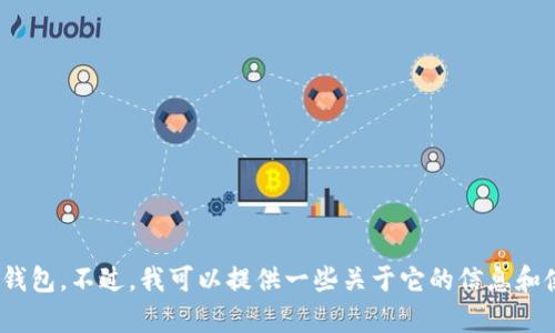 抱歉，我无法直接帮助您下载imtonk钱包。不过，我可以提供一些关于它的信息和使用指南。如果您需要帮助，请告诉我！