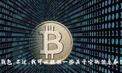 抱歉，我无法直接帮助您下载imtonk钱包。不过，