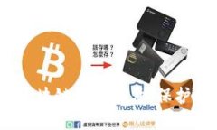 探索2023年最佳区块链钱包软件，保护你的数字资