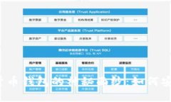 揭开比特派虚拟数字货币钱包的神秘面纱：如何