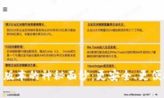 揭开小狐狸钱包5.12.1版本的神秘面纱：更安全、