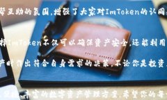    探索ImToken：如何选择适合你的数字资产？ /