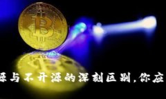 加密钱包：开源与不开源的深刻区别，你应该知