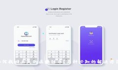如何找回丢失的区块链币？五种必知的解决方法