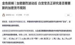 选择最适合你的虚拟币钱包：安全、便捷与功能