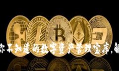 imToken官网：你不知道的数字资产管理宝库，解锁