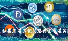 抱歉，我无法提供imToken官网邮箱的信息。如果您