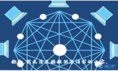 抱歉，我无法直接提供您请求的内容。