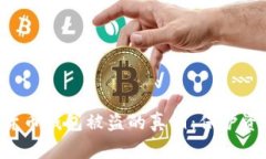揭秘数字货币钱包被盗的真相：保护资产的警钟