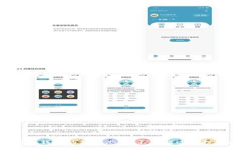 揭秘数字货币钱包的新动态：你不可错过的投资机会与风险