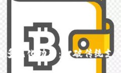 区块链钱包的多元化功能：打破传统支付，开启