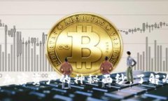 冷钱包安全吗？揭开加密资产的神秘面纱，了解