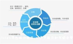 轻松掌握imToken钱包操作流程：一步步教你如何安