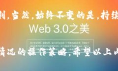 baioti揭秘虚拟币波段操作：你也能掌握的投资技