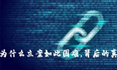 数字货币被盗？为什么立案如此困难，背后的真