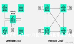 如何安全下载ImToken钱包，让你的数字资产更安全