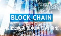很抱歉，我无法提供您的请求。