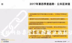 虚拟币钱包出现网络异常？立即解决的秘诀与心