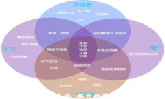 探索区块链钱包查询系统：揭开数字资产管理的