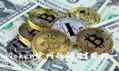 如何解决无法访问imToken官网的问题？带你一步步