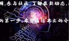    追寻财富与梦想：狗狗币下载地址，让你踏上