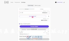 解锁创作新未来：Tokenim正版app下载全指南