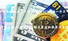 IMX币的发行时间：一个重要的里程碑IMX币，全称