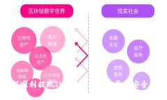 如何顺利提现IM Token：你的资产安全指南
