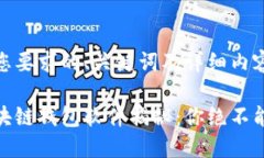 以下是符合您要求的、关键词及详细内容：最安