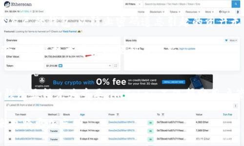 imToken是什么钱包？揭秘这款热门数字资产管理工具的背后故事

imToken, 数字钱包, 加密货币, 资产管理/guanjianci

一、什么是imToken？
imToken，是一款专为区块链时代而生的数字钱包，它致力于为用户提供安全、简单、便捷的加密货币管理体验。这款钱包不仅支持多种主流的数字资产，包括比特币、以太坊、莱特币等，还具备去中心化应用（DApp）的访问功能，让用户能够方便地参与到区块链生态圈中去。

二、imToken钱包的特色功能
imToken凭借其丰富的功能和用户友好的界面而备受赞誉。首先，该钱包具有强大的资产管理功能，用户可以轻松地在不同的数字资产之间进行切换，实时查看自己的资产状态。同时，imToken还支持自定义代币的导入，让用户可以管理更多样化的资产。

除了基本的转账和收款功能外，imToken还提供去中心化交易所的接入功能。用户可以在钱包内直接进行资产的交易，无需注册其他平台，极大地提高了交易的便利性。此外，imToken还为用户提供了多种保障措施，包括助记词备份和指纹、面部识别等多重安全保护，确保用户的资产免受损失。

三、用户体验与界面设计
imToken在用户体验上也做得相当不错。界面设计，操作流畅，让即便是新手用户也能够迅速上手。用户在首次使用时可以通过简单的引导教程了解钱包的各项功能，从而无障碍地进行资产管理。

同时，imToken还提供了丰富的社区支持，用户可以在社区中向其他经验丰富的投资者请教问题，分享使用经验。这种互动不仅提升了用户的参与感，还能让用户获得更多有价值的信息。

四、安全性问题不容忽视
在加密货币愈发流行的今天，安全性尤为重要。imToken在安全方面采取了多重保障措施。首先，用户的私钥始终保存在本地，不会上传至服务器，这大大降低了被黑客攻击的风险。此外，imToken还定期发布安全更新，确保用户的资产能够得到持续的保护。

五、如何使用imToken？
使用imToken钱包相对简单。用户只需在应用商店下载并安装imToken，在首次使用时进行注册并设置密码。接着，用户可以通过助记词备份自己的钱包，以防止密码遗忘引起的资产无法找回。完成这些基本设置后，就可以开始向钱包中充值数字资产，进行交易或者投资。

如果用户希望参与更多的区块链项目，可以通过钱包中的DApp浏览器轻松访问各类去中心化应用，如DeFi项目、NFT市场等，让用户充分体验区块链技术带来的便利与创新。

六、总结
imToken作为一款数字钱包，凭借其安全、便利的特点，受到越来越多用户的青睐。在这个充满机遇与挑战的数字货币世界，选择一款合适的钱包显得尤为重要。imToken不仅帮助用户管理各类数字资产，更为用户提供了一个安全的存储环境。无论是新手投资者还是经验丰富的交易员，imToken都能为他们提供便利的服务。

总之，imToken不仅仅是一个钱包，它更是一个新时代用户管理和投资数字资产的得力助手。而随着区块链技术的不断发展，imToken的未来也将更加光明。