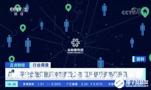 IMC币交易：新兴数字货币的未来与机遇
