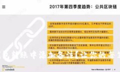 如何在虚拟币钱包转账中添加备注？让你的每笔