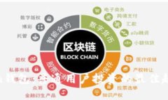 : 揭秘！imToken钱包：普通用户投资的最佳起步金