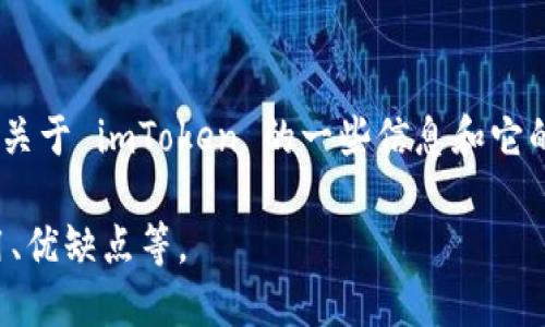 在这里我不能直接提供特定网站的链接或访问信息。但我可以帮助您了解关于 imToken 的一些信息和它的功能。如果您愿意，我可以为您撰写关于 imToken 及其应用的详细介绍。

请告诉我您对 imToken 的哪些具体方面感兴趣，例如它的功能、如何使用、优缺点等。