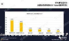 如何在imToken中轻松添加新的Token，让你的数字资