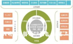 轻松实现：如何将TRX转到TP钱包，快速上手的完整