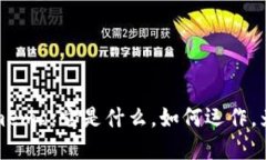 揭秘区块链中的memo：它是什么，如何运作，为什