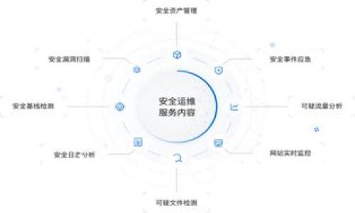 使用imToken进行数字货币管理的实用指南，让投资更轻松