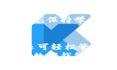 baioti探寻数字钱包的魔力：下载你的首个数字钱
