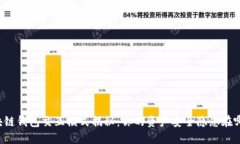 区块链钱包交互模式揭秘：你的资产安全隐患在