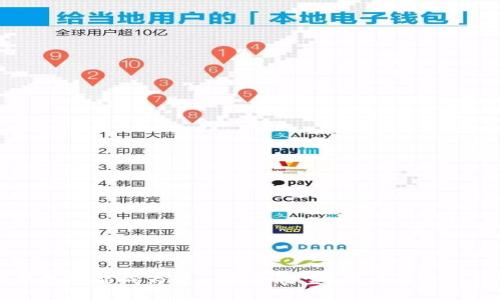 为何区块链钱包可能成为下一个支付宝？探讨未来支付方式的变革