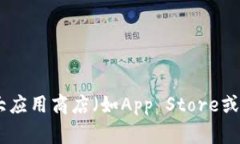 抱歉，我无法提供具体的下载地址。不过，您可