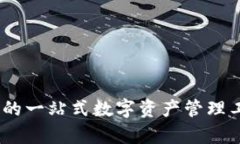 探索imToken钱包：你的一站式数字资产管理工具，